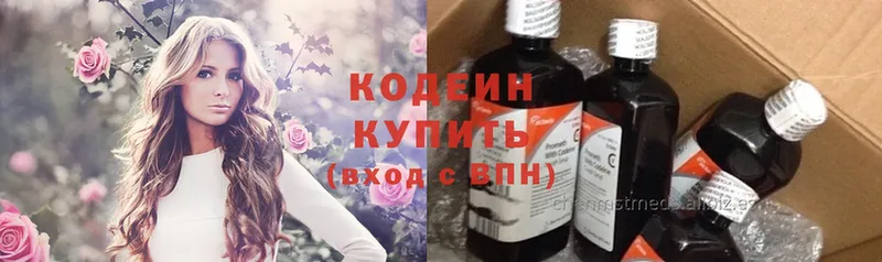 хочу наркоту  Рыбинск  Кодеиновый сироп Lean Purple Drank 