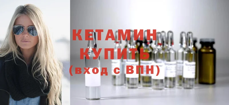 Кетамин ketamine  Рыбинск 